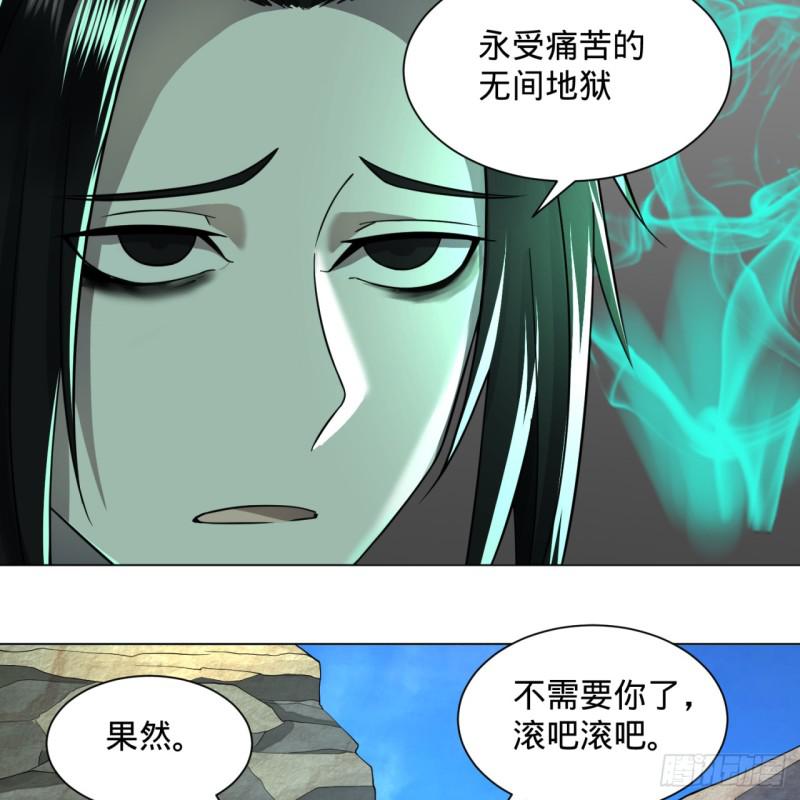 炼气练了三千年韩漫全集-73回 人姑娘都这么主动了无删减无遮挡章节图片 
