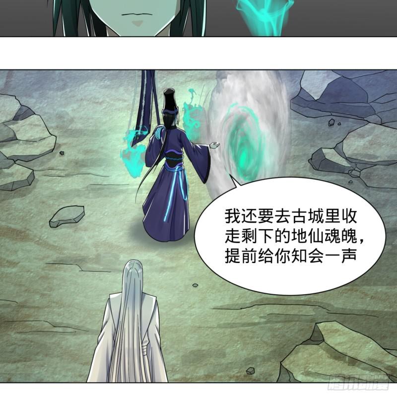 炼气练了三千年韩漫全集-73回 人姑娘都这么主动了无删减无遮挡章节图片 