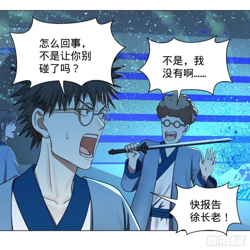 炼气练了三千年韩漫全集-73回 人姑娘都这么主动了无删减无遮挡章节图片 