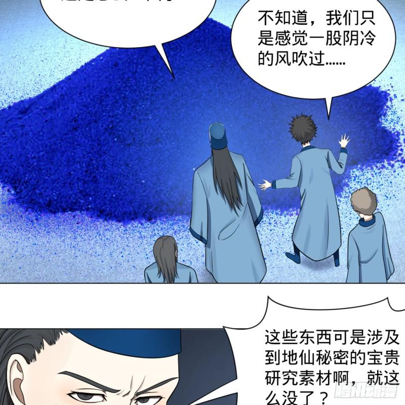 炼气练了三千年韩漫全集-73回 人姑娘都这么主动了无删减无遮挡章节图片 