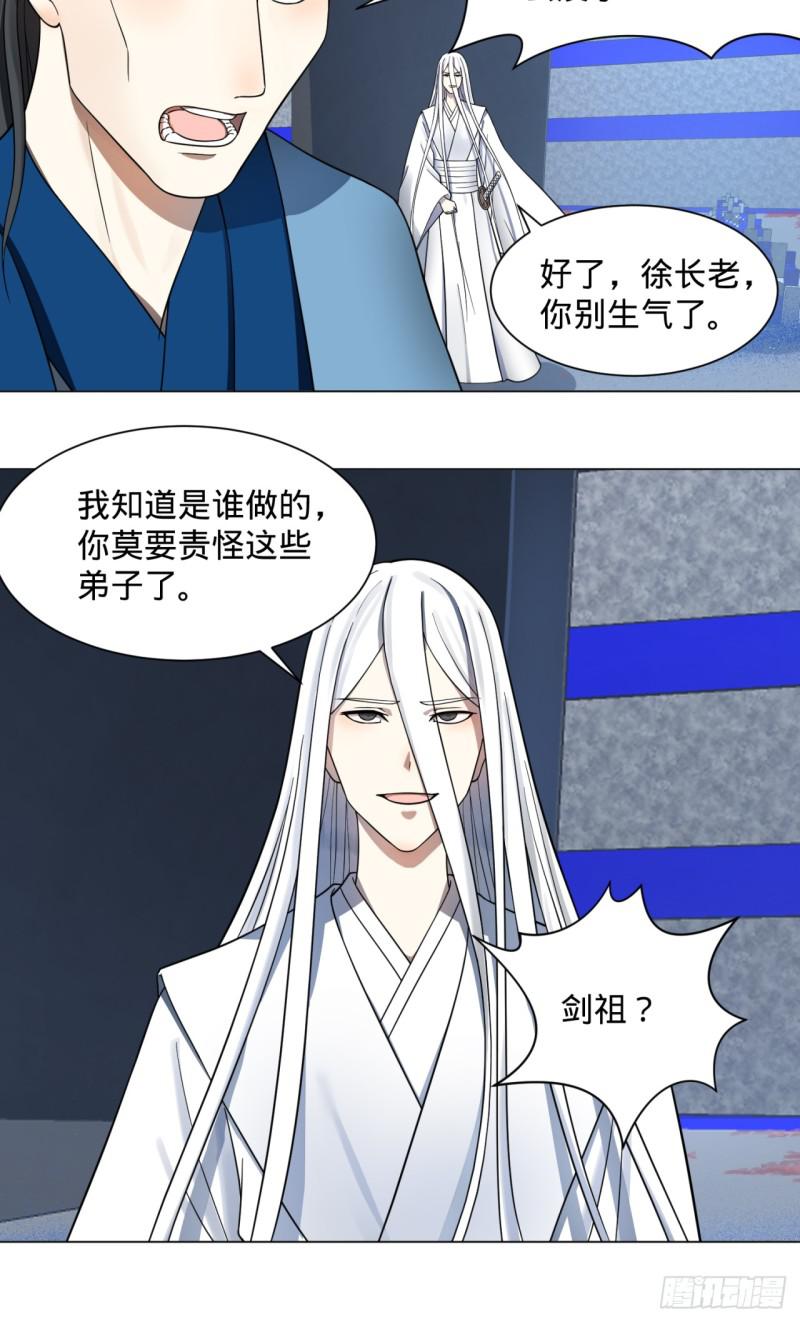 炼气练了三千年韩漫全集-73回 人姑娘都这么主动了无删减无遮挡章节图片 