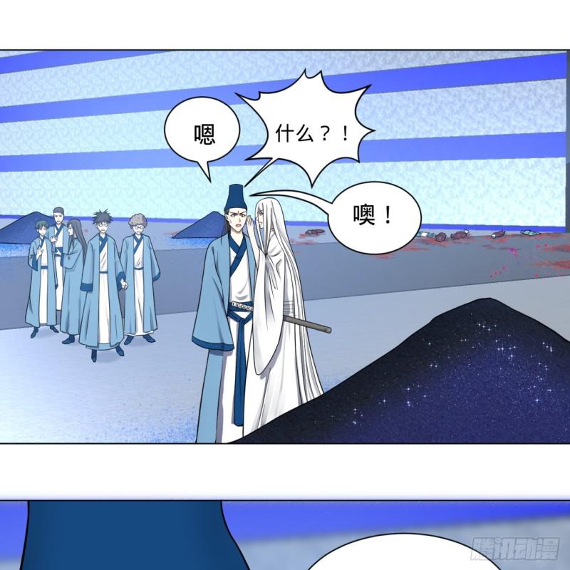 炼气练了三千年韩漫全集-73回 人姑娘都这么主动了无删减无遮挡章节图片 