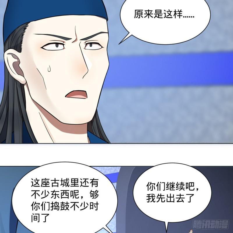 炼气练了三千年韩漫全集-73回 人姑娘都这么主动了无删减无遮挡章节图片 