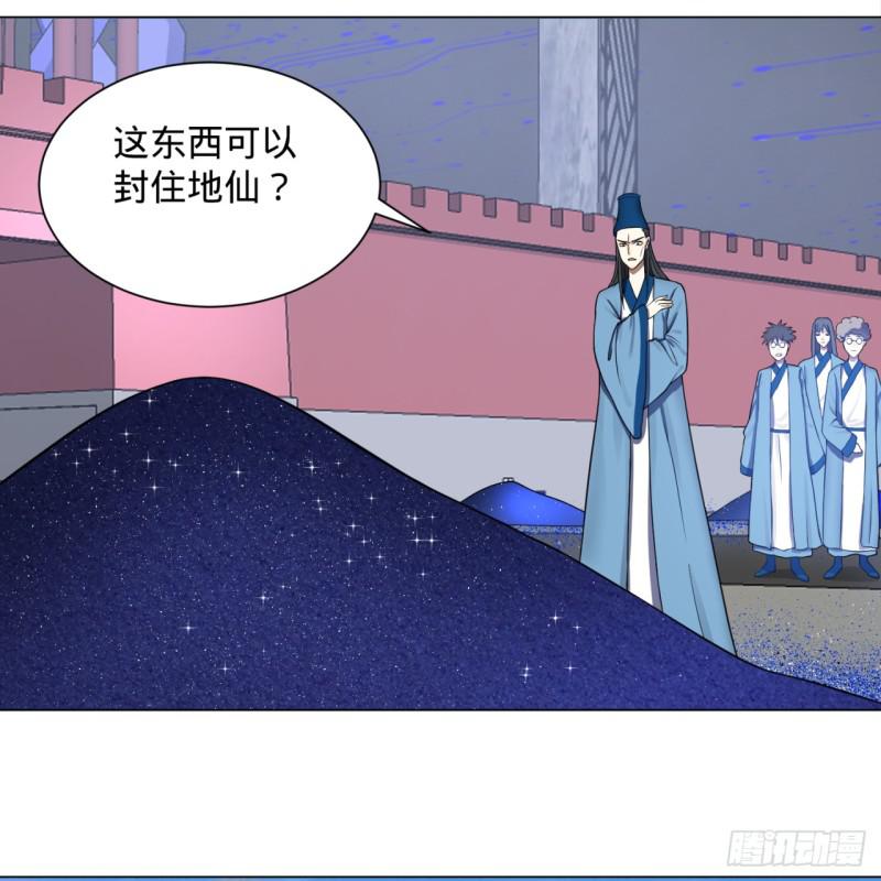 炼气练了三千年韩漫全集-73回 人姑娘都这么主动了无删减无遮挡章节图片 