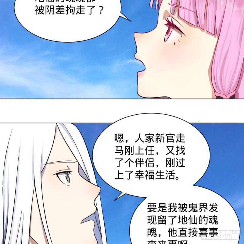 炼气练了三千年韩漫全集-73回 人姑娘都这么主动了无删减无遮挡章节图片 