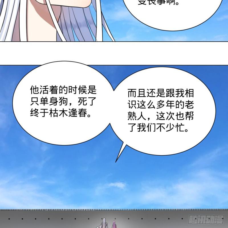 炼气练了三千年韩漫全集-73回 人姑娘都这么主动了无删减无遮挡章节图片 