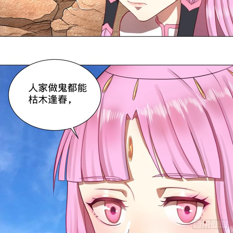 炼气练了三千年韩漫全集-73回 人姑娘都这么主动了无删减无遮挡章节图片 