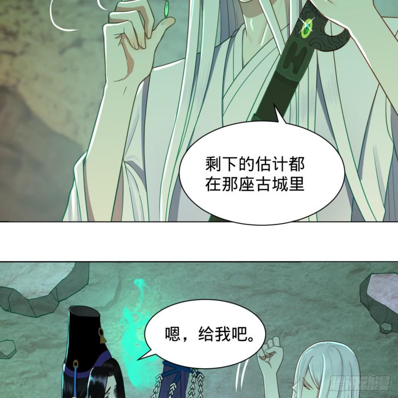 炼气练了三千年韩漫全集-73回 人姑娘都这么主动了无删减无遮挡章节图片 