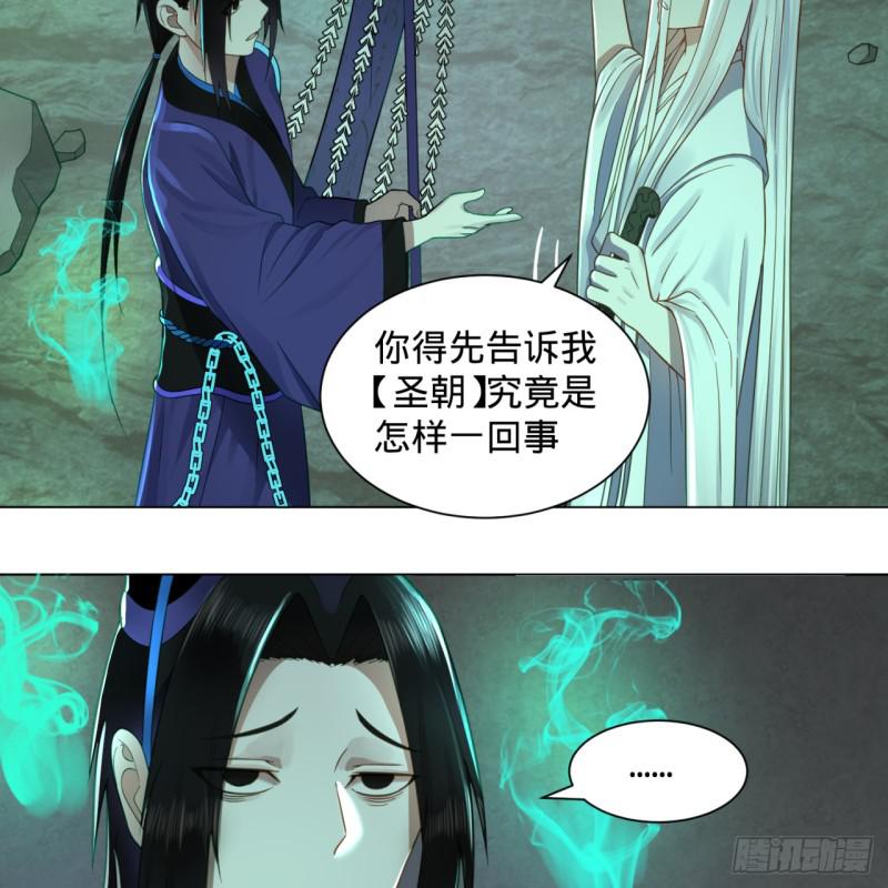 炼气练了三千年韩漫全集-73回 人姑娘都这么主动了无删减无遮挡章节图片 
