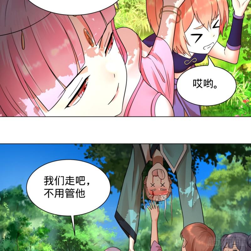 炼气练了三千年韩漫全集-76回 少年阿白无删减无遮挡章节图片 