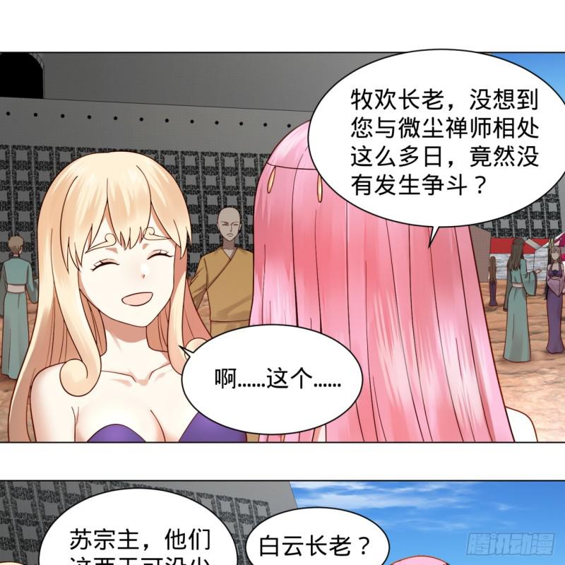 炼气练了三千年韩漫全集-76回 少年阿白无删减无遮挡章节图片 