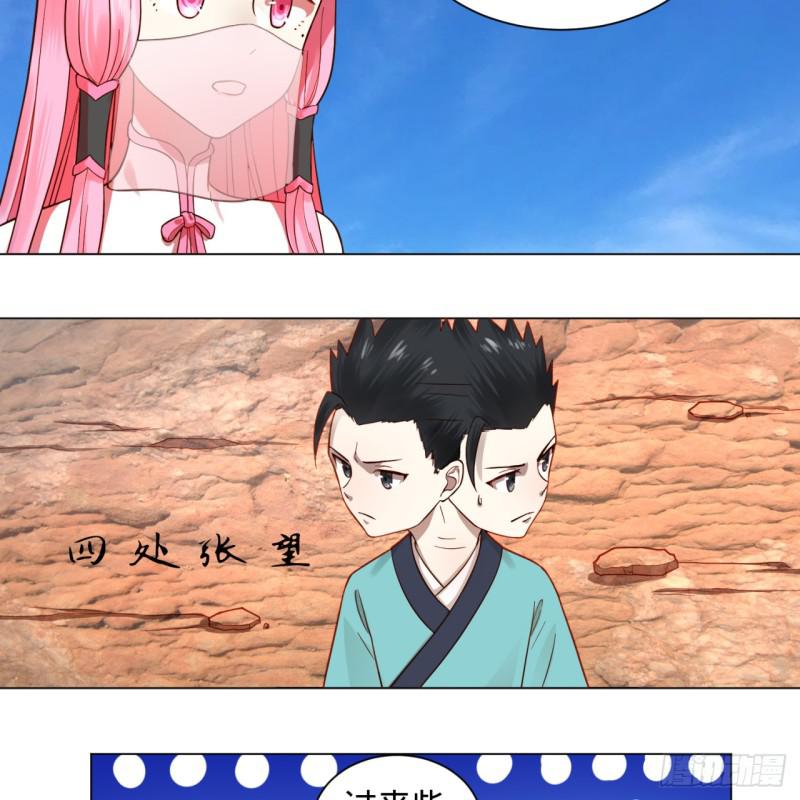 炼气练了三千年韩漫全集-76回 少年阿白无删减无遮挡章节图片 