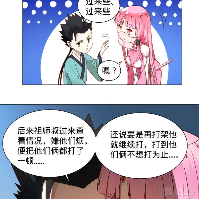 炼气练了三千年韩漫全集-76回 少年阿白无删减无遮挡章节图片 