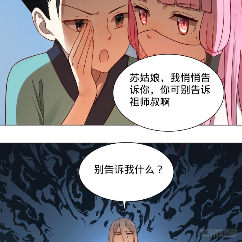 炼气练了三千年韩漫全集-76回 少年阿白无删减无遮挡章节图片 