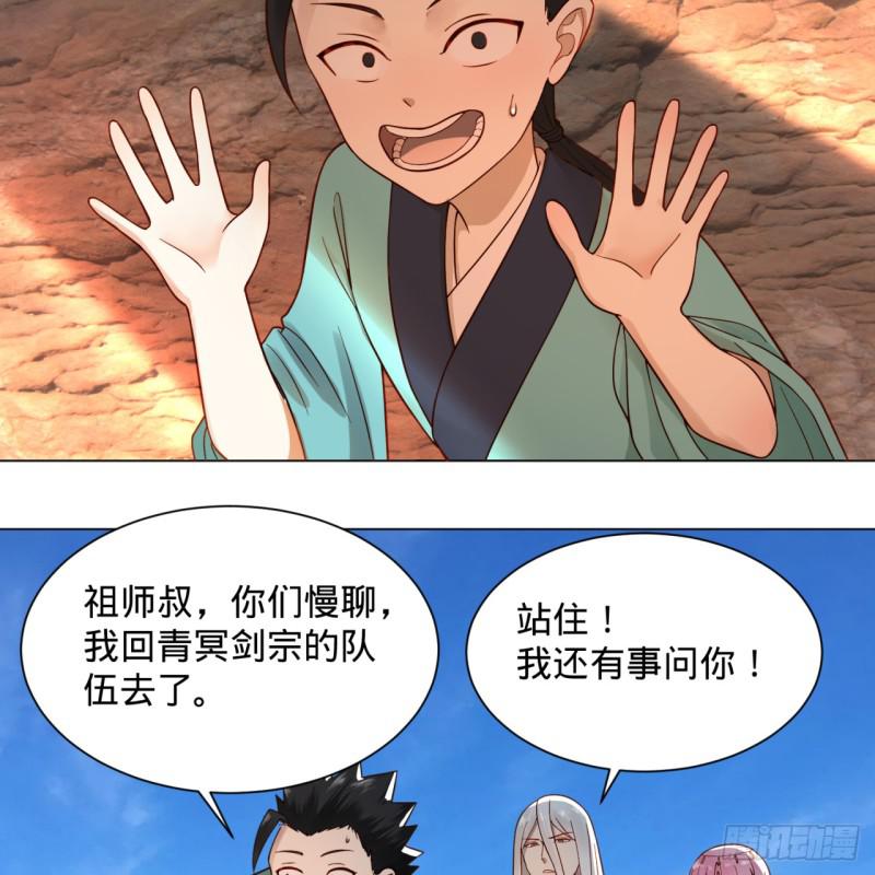 炼气练了三千年韩漫全集-76回 少年阿白无删减无遮挡章节图片 
