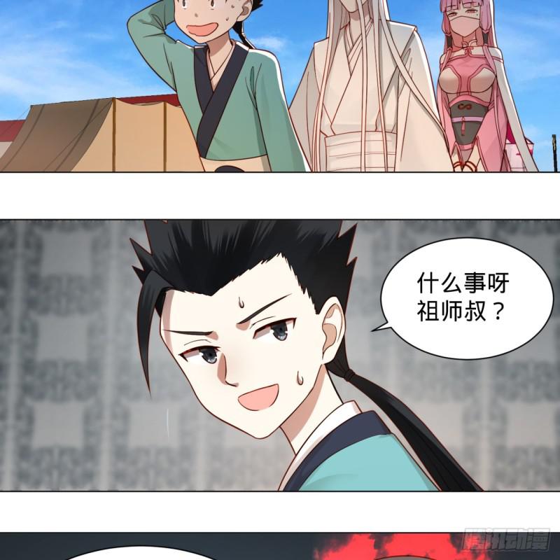 炼气练了三千年韩漫全集-76回 少年阿白无删减无遮挡章节图片 