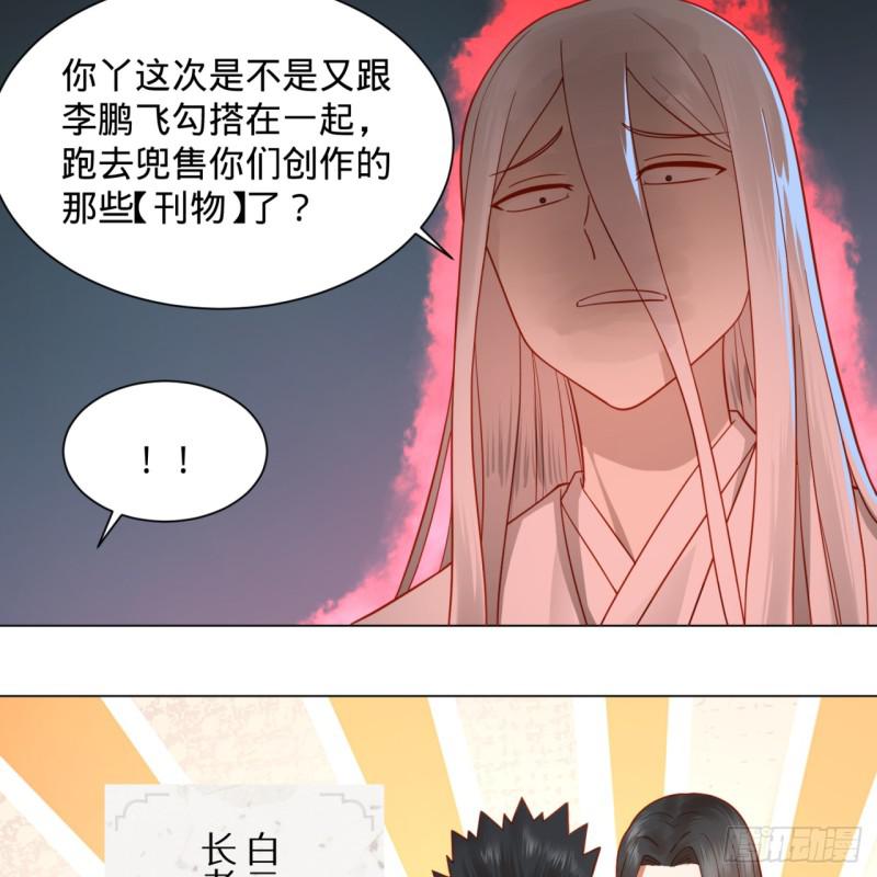 炼气练了三千年韩漫全集-76回 少年阿白无删减无遮挡章节图片 