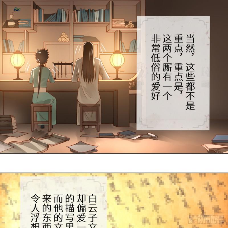 炼气练了三千年韩漫全集-76回 少年阿白无删减无遮挡章节图片 