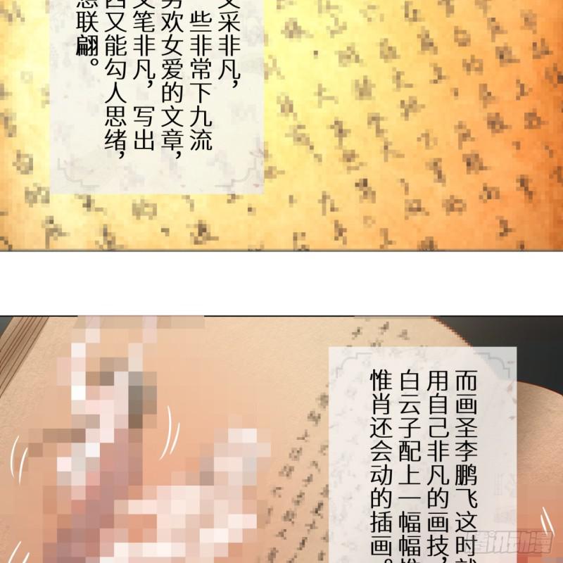 炼气练了三千年韩漫全集-76回 少年阿白无删减无遮挡章节图片 