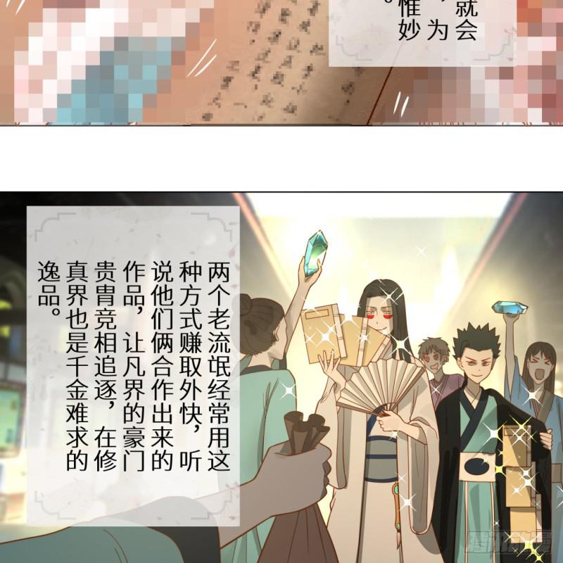炼气练了三千年韩漫全集-76回 少年阿白无删减无遮挡章节图片 