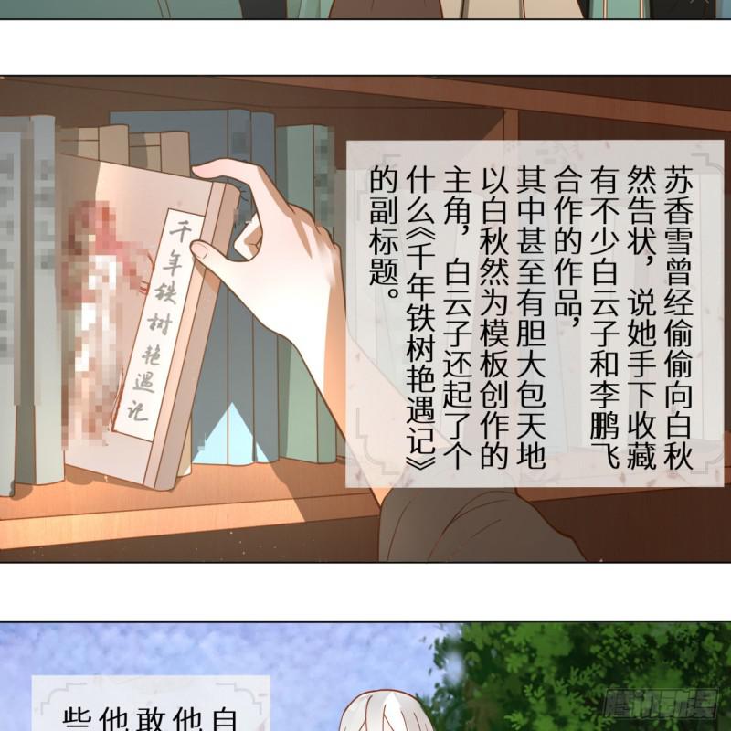 炼气练了三千年韩漫全集-76回 少年阿白无删减无遮挡章节图片 