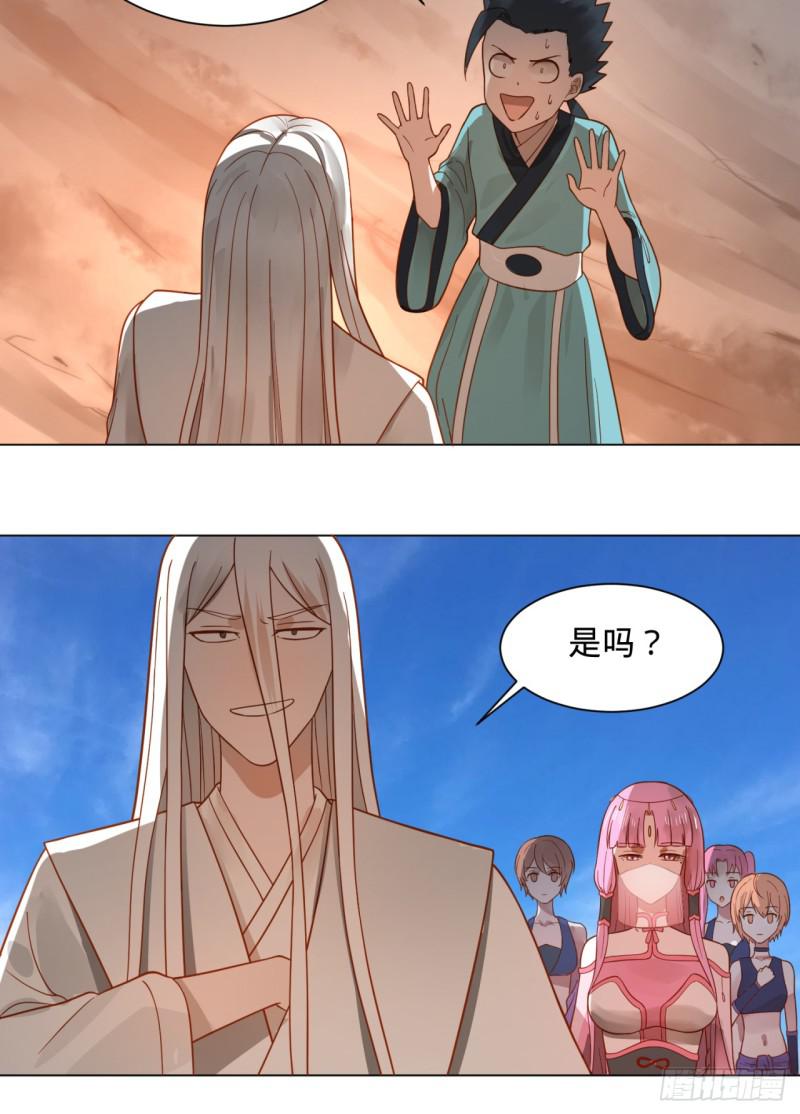 炼气练了三千年韩漫全集-76回 少年阿白无删减无遮挡章节图片 