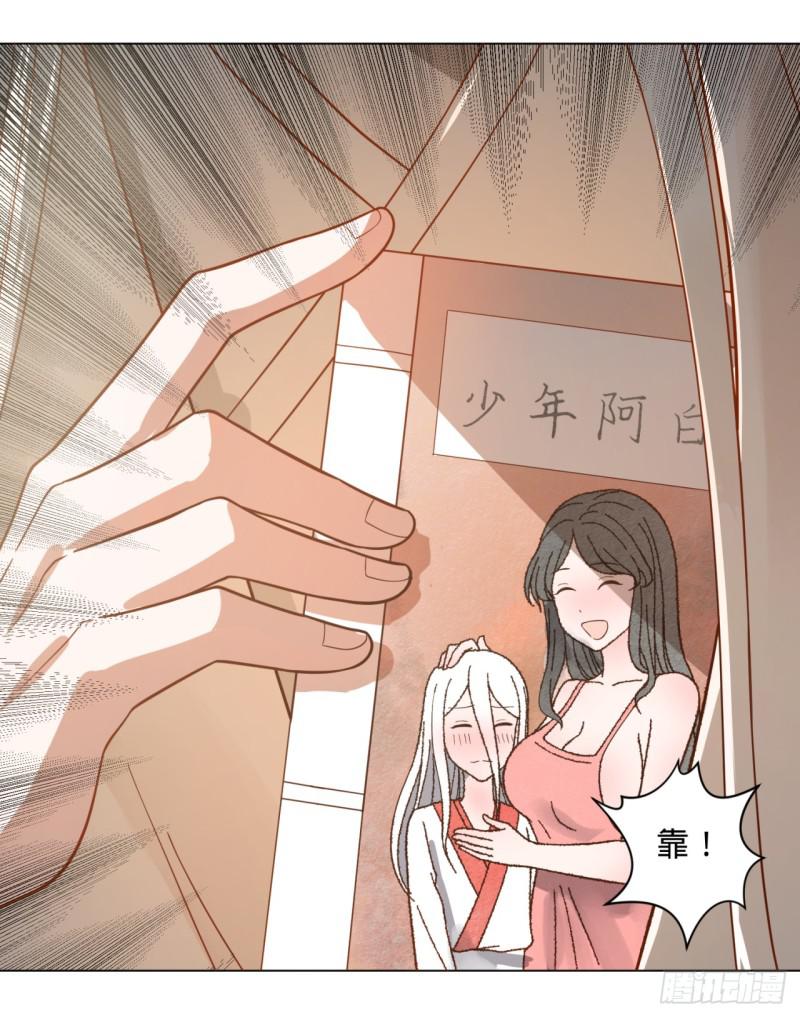 炼气练了三千年韩漫全集-76回 少年阿白无删减无遮挡章节图片 