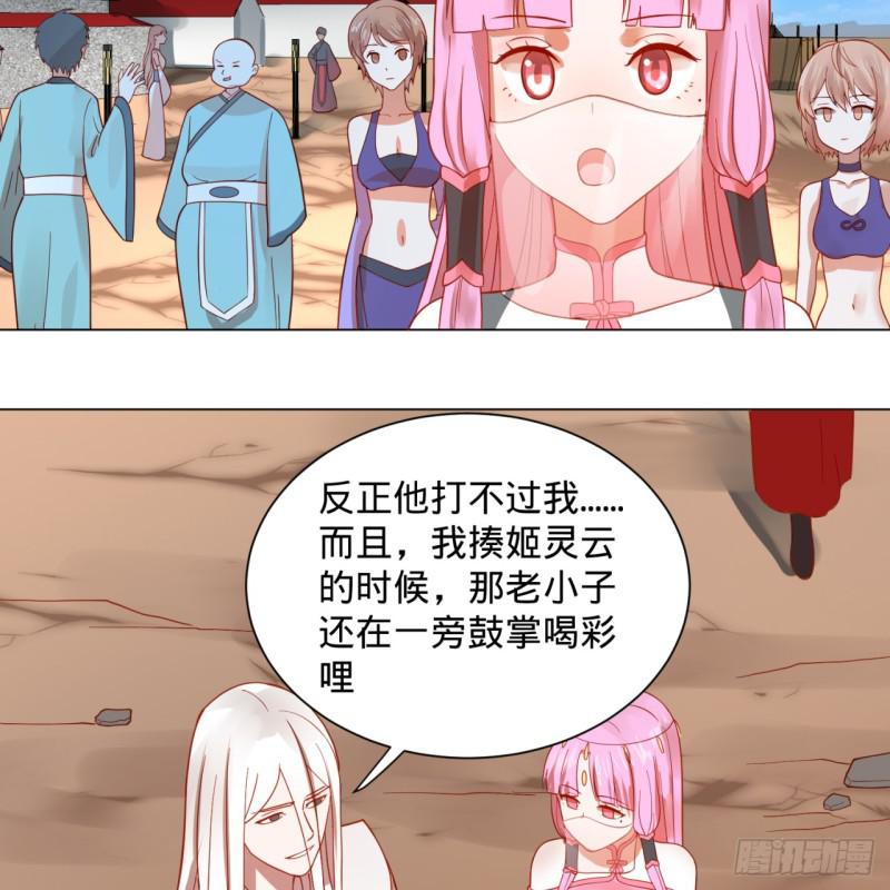 炼气练了三千年韩漫全集-76回 少年阿白无删减无遮挡章节图片 