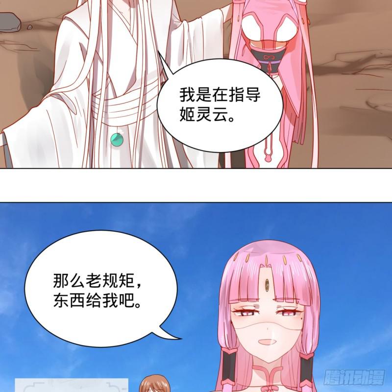 炼气练了三千年韩漫全集-76回 少年阿白无删减无遮挡章节图片 