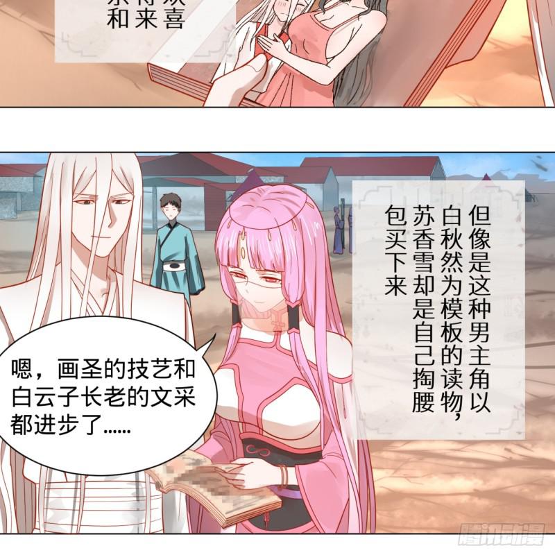 炼气练了三千年韩漫全集-76回 少年阿白无删减无遮挡章节图片 