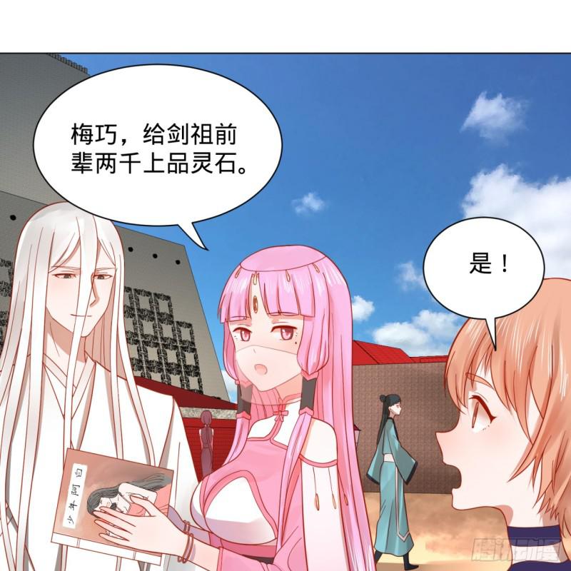炼气练了三千年韩漫全集-76回 少年阿白无删减无遮挡章节图片 
