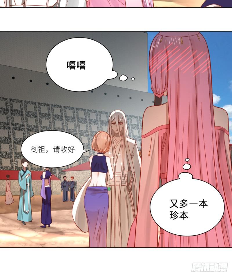 炼气练了三千年韩漫全集-76回 少年阿白无删减无遮挡章节图片 