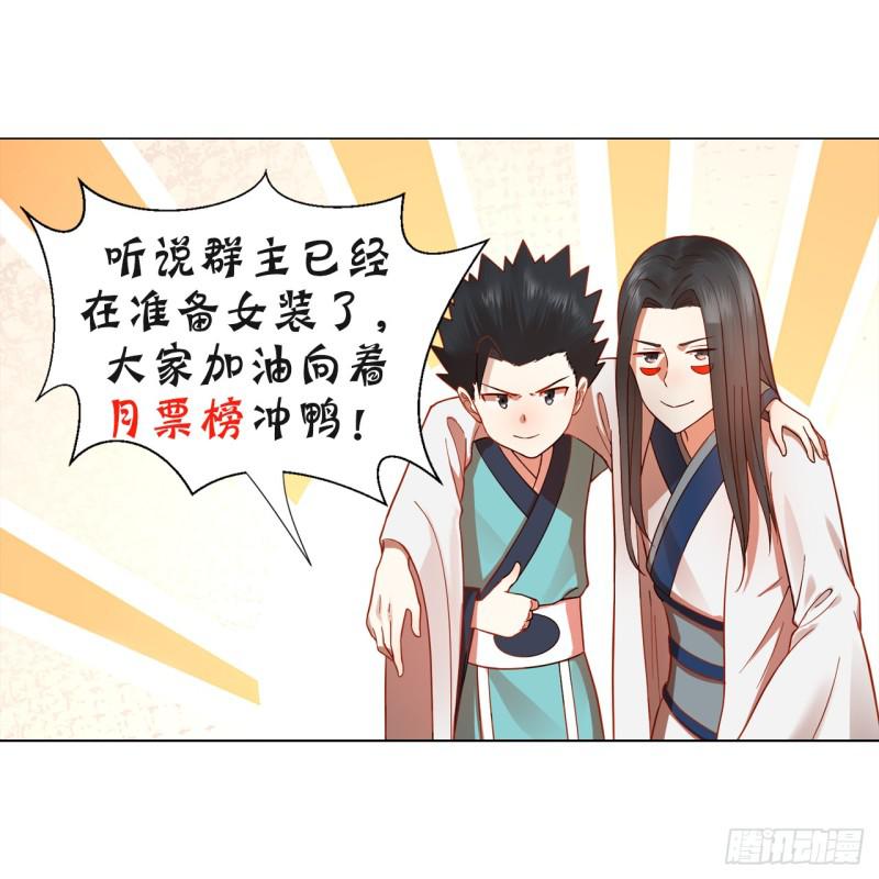 炼气练了三千年韩漫全集-76回 少年阿白无删减无遮挡章节图片 