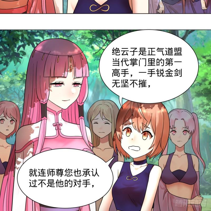炼气练了三千年韩漫全集-76回 少年阿白无删减无遮挡章节图片 