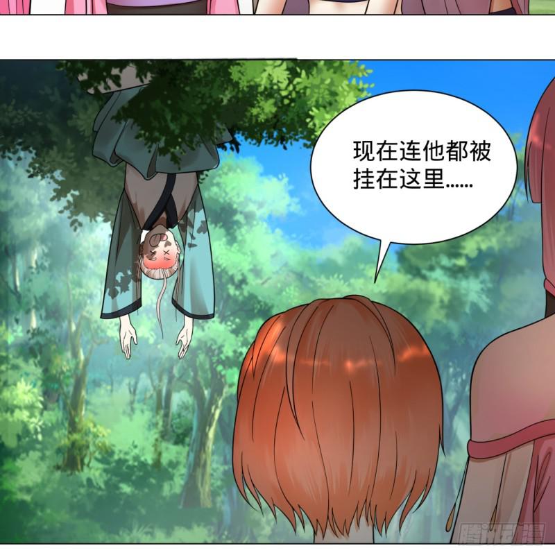 炼气练了三千年韩漫全集-76回 少年阿白无删减无遮挡章节图片 