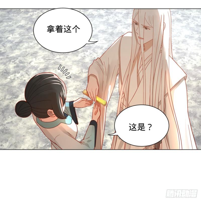 炼气练了三千年韩漫全集-77回  交♀易无删减无遮挡章节图片 