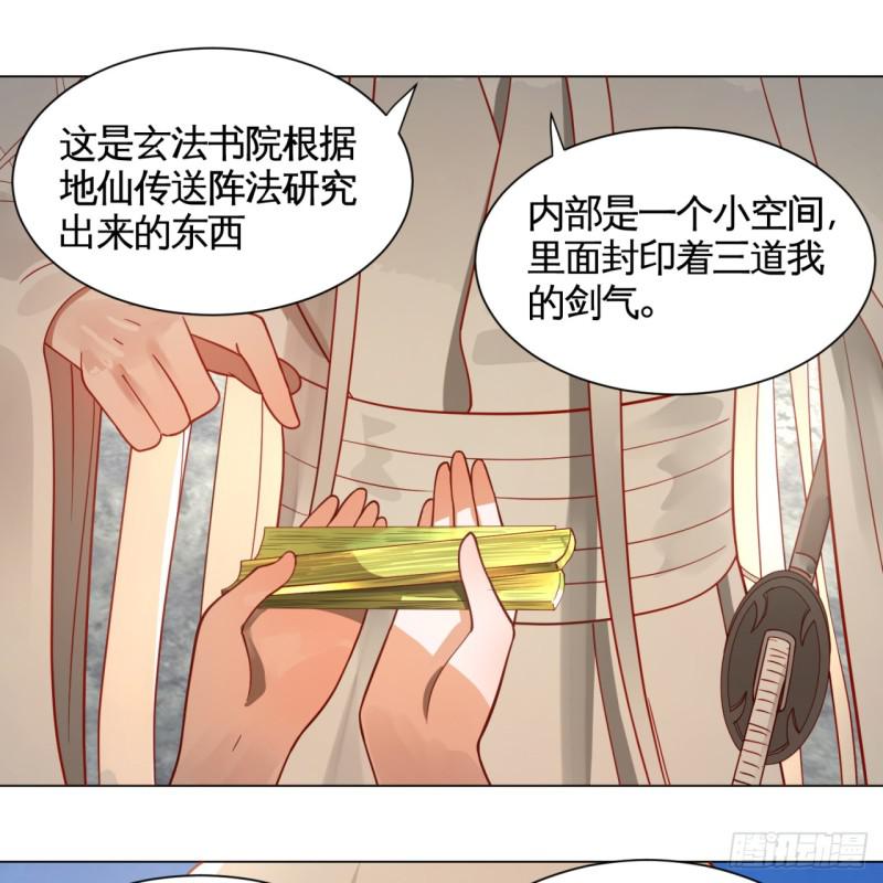 炼气练了三千年韩漫全集-77回  交♀易无删减无遮挡章节图片 