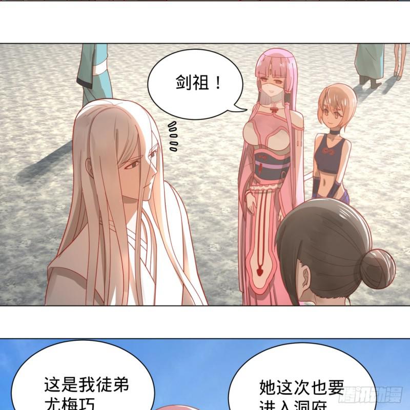 炼气练了三千年韩漫全集-77回  交♀易无删减无遮挡章节图片 