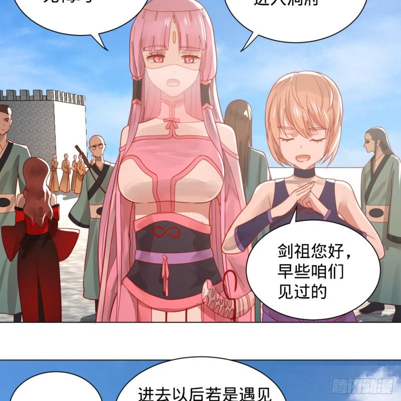 炼气练了三千年韩漫全集-77回  交♀易无删减无遮挡章节图片 