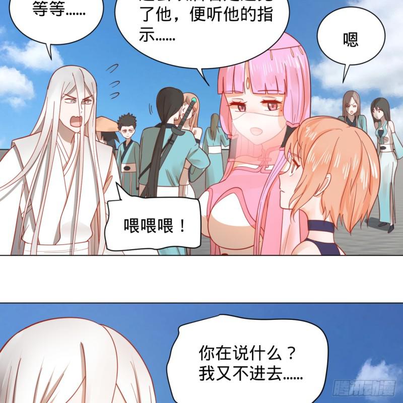 炼气练了三千年韩漫全集-77回  交♀易无删减无遮挡章节图片 