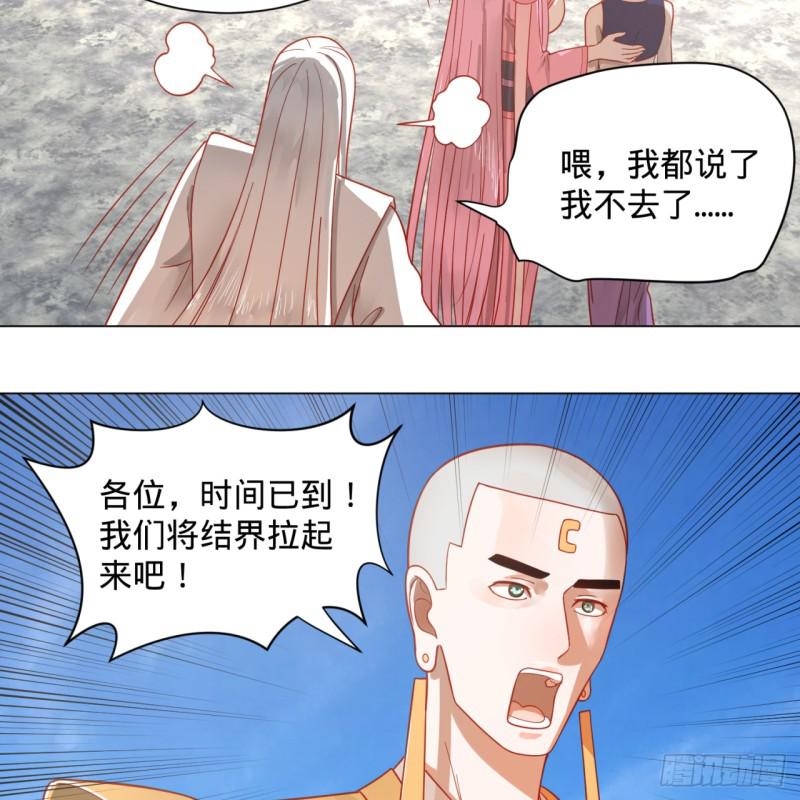 炼气练了三千年韩漫全集-77回  交♀易无删减无遮挡章节图片 
