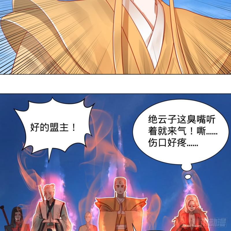 炼气练了三千年韩漫全集-77回  交♀易无删减无遮挡章节图片 