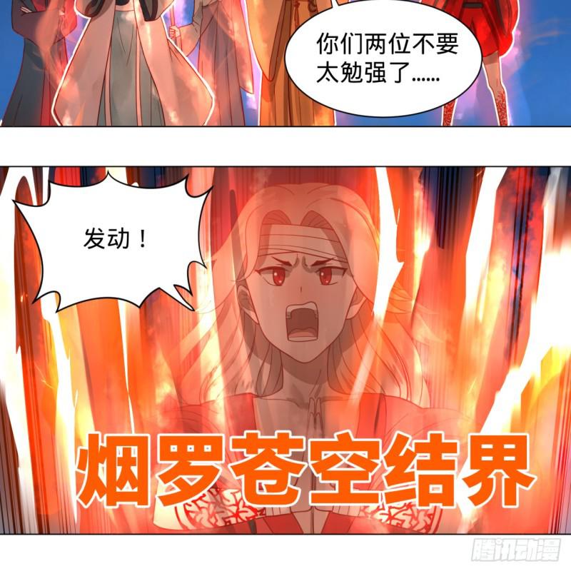 炼气练了三千年韩漫全集-77回  交♀易无删减无遮挡章节图片 