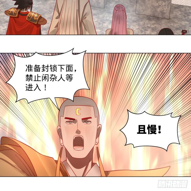 炼气练了三千年韩漫全集-77回  交♀易无删减无遮挡章节图片 