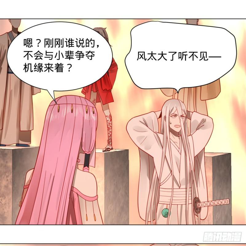 炼气练了三千年韩漫全集-77回  交♀易无删减无遮挡章节图片 