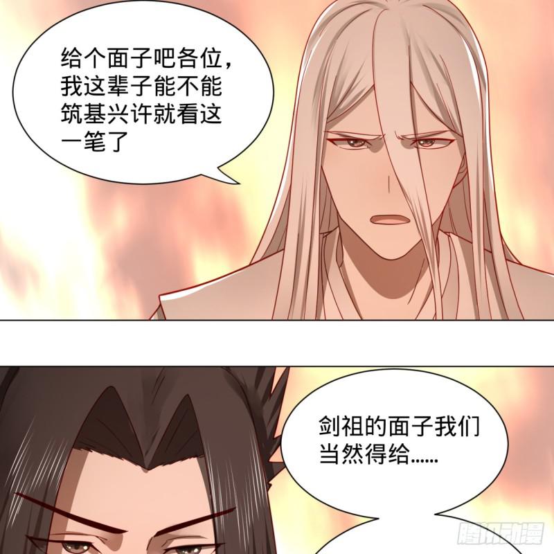 炼气练了三千年韩漫全集-77回  交♀易无删减无遮挡章节图片 