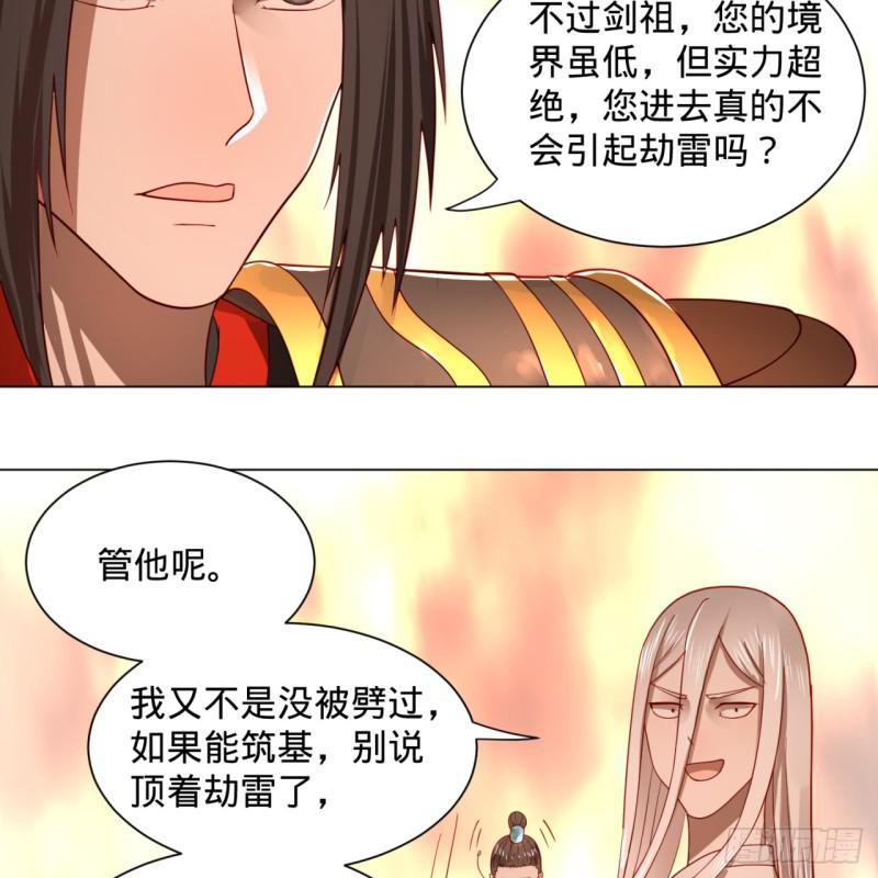 炼气练了三千年韩漫全集-77回  交♀易无删减无遮挡章节图片 