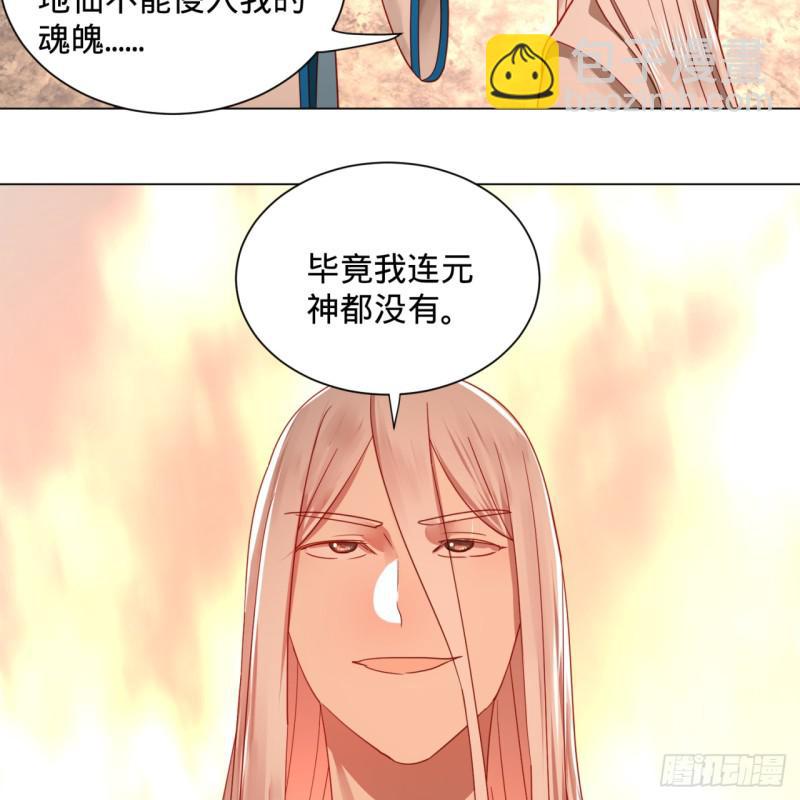 炼气练了三千年韩漫全集-77回  交♀易无删减无遮挡章节图片 