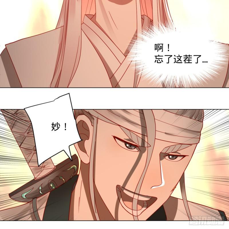 炼气练了三千年韩漫全集-77回  交♀易无删减无遮挡章节图片 