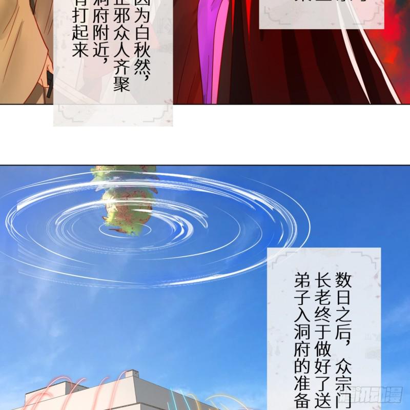 炼气练了三千年韩漫全集-77回  交♀易无删减无遮挡章节图片 